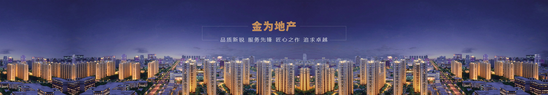 地產(chǎn)